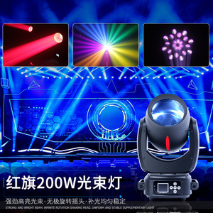 ไฟหัวเคลื่อนที่แบบลำแสงสีแดง Jiechuang 200W สำหรับเวที บาร์ และห้องถ่ายทอดสด - Product Image 5