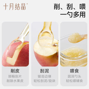 Cuchara de puré de frutas de doble punta October Crystal, PPSU, sin BPA, para bebés de 6 meses en adelante, herramienta de alimentación - Product Image 2