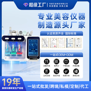 Newface Facial Beauty Device With Hydrogen Oxygen Microbubble Technology For Skin Firming And Hydration - Product Image 5