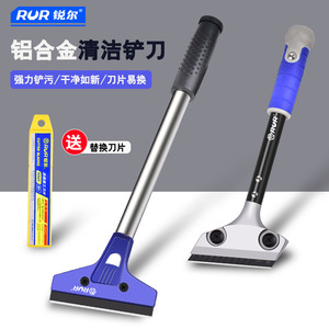 Rur Glass Tile <b>Scraper</b> 9472 Aluminum Alloy Stainless Steel Blade Floor <b>Cleaning</b> Tool - Product Image 2