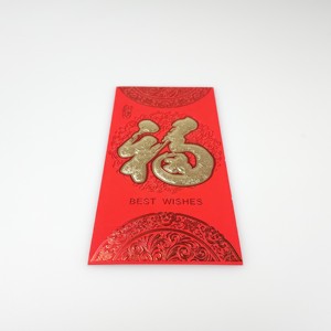 ซอ<span class=keywords><strong>ง</strong></span>จดหมายขอ<span class=keywords><strong>ง</strong></span>ขวัญเงิน2024นำโชคซองจดหมายสีแด<span class=keywords><strong>ง</strong></span>ขอ<span class=keywords><strong>ง</strong></span>จีนปีใหม่ห<span class=keywords><strong>ง</strong></span>เป่าฟูสำหรับคำอวยพรที่ดีที่สุด - Product Image 5