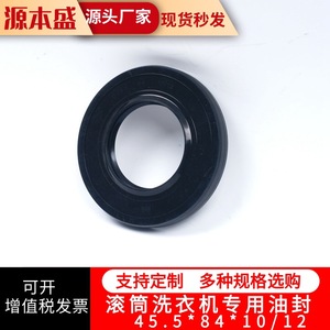 Joint d'étanchéité pour lave-linge à tambour 45.5*84*10/12 pour Haier et Little Swan - Product Image 2