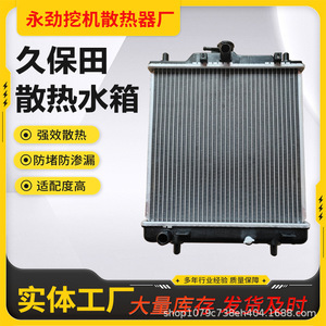 Radiateur Yongjin K7711-85210 pour système de refroidissement par eau de machines d'ingénierie Kubota RTV1100 - Product Image 4