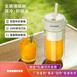 Gobelet à jus portable Glasslock 400 ml, rechargeable, léger, broyeur de glace pour smoothies et jus - Product Image 4