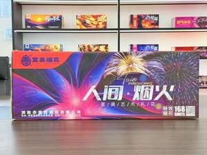 1.2 인치 168 샷 부채 모양의 특수 효과 불꽃: 인간 불꽃 놀이, 하늘에서 부채 모양의 밤의 낭만적 인 무대 - Product Image 2