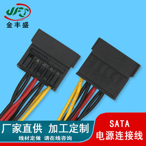 <b>SATA</b> Power <b>Cable</b> 15Pin Male To Female Hard Drive Connection Wire Harness Copper Conductor Fire Retardant - Product Image 2