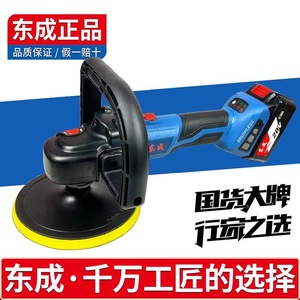 Dongcheng Cordless Polishing Machine 20V 6In Rechargeable Lithium Battery For <b>Car</b> <b>Polishers</b> - Product Image 1