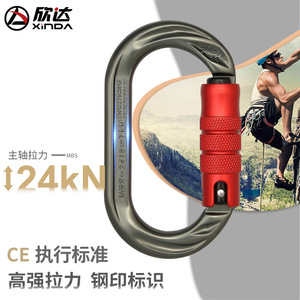 คาราบิเนอร์แบบเกลียว Xindahua O-Type ขนาด 6.1x11.1 ซม. อลูมิเนียมอัลลอยด์ อุปกรณ์ปีนเขา - Product Image 4