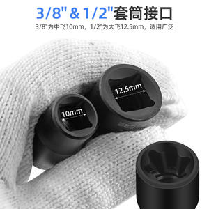 Jeu de clés à douilles de type E, 17 pièces, 3/8 pouces, en acier au chrome vanadium, kit d'outils de réparation industrielle - Product Image 4