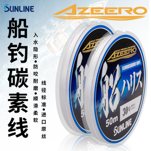 สายเบ็ดตกปลาทะเล Azeero เรือตกปลาคาร์บอน100M/50M - Product Image 3