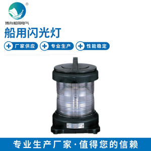 ไฟนำทาง LED กันน้ำ CXH14 ไฟกระพริบสำหรับเรือ อะไหล่และอุปกรณ์เสริม - Product Image 1