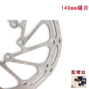 Rotor de freno de disco de 140 mm con diseño de seis tornillos para bicicleta de montaña de alta resistencia - Product Image 3