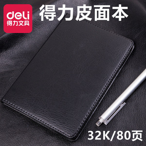 Deli 7902 Business Notebook 32K 80 Pages PU Leather Cover Thread Binding For Office Meeting Use - Product Image 5