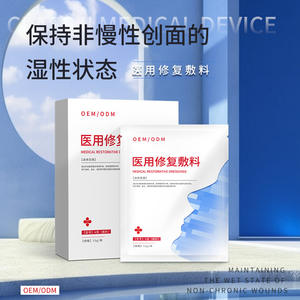แผ่นปิดแผลทางการแพทย์ OEM ขนาด 15 กรัม สำหรับรักษาสิว โรคผิวหนังอักเสบ กลาก และแผลที่ไม่เป็นเรื้อรัง สำหรับผู้ใหญ่ - Product Image 2