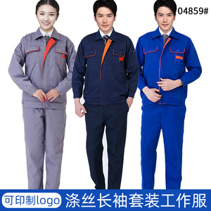 Conjunto de Ropa de Trabajo Unisex de Poliéster, Manga Larga, Transpirable, Ropa Protectora para Fábrica y Taller, Primavera-Otoño - Product Image 4