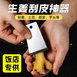 Éplucheur à gingembre en acier inoxydable 410, éplucheur de fruits et légumes en acier inoxydable pour la cuisine, lavage à la main uniquement, origine Zhejiang - Product Image 5