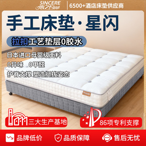 ที่นอนแฮนด์เมด Heart's Promise หนา 20 ซม. รุ่น Starry Night Pillow Top สำหรับห้องเด็ก ปรับแต่งได้ - Product Image 5
