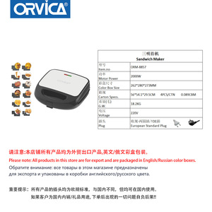 ORVICA Cross-border Sandwich <b>Maker</b>, 12-in-1 Breakfast <b>Maker</b>, Multifunctional Multi-plate Home Donut and <b>Waffle</b> <b>Maker</b> - Product Image 4