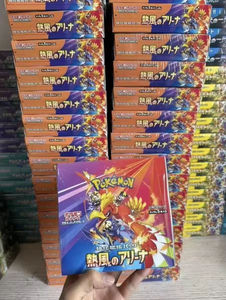 HY 12 Box Hot Wind Arena Cartas PTCG Versión Japonesa Sv9a Carta Compañera de Combate Lillie Caja de Regalo Juego de Mesa de Papel Portátil - Product Image 1