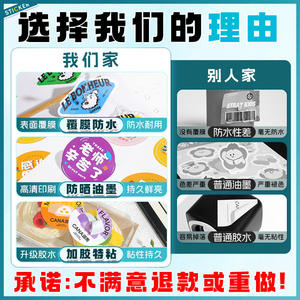 Etiqueta Adhesiva Personalizada, Etiqueta de Cristal, Logotipo Publicitario, Código Bidimensional para Uso Logístico, Opciones de Múltiples Formas - Product Image 3