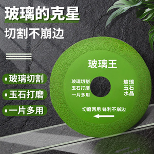 Glass King Diamond Saw Blade For Glass Cutting And Polishing No Chipping Multi Use - Product Image 1
