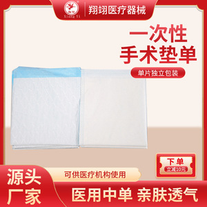 Xiangyi Disposable <b>Bed</b> <b>Pad</b> White Blue Non Woven Absorbent Waterproof For Adult Pet Maternity Care - Product Image 5