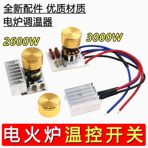 Interruptor de control de temperatura Yuanyi, termostato con perilla manual de 29mm y 17mm para estufa eléctrica, uso doméstico - Product Image 4