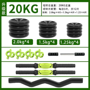 <span class=keywords><strong>Kit</strong></span> d'<span class=keywords><strong>haltères</strong></span> vert réglable de 30 <span class=keywords><strong>kg</strong></span> avec barre, tout-en-un, multi-usages, <span class=keywords><strong>kit</strong></span> d'<span class=keywords><strong>haltères</strong></span> et de kettlebells vert - Product Image 2