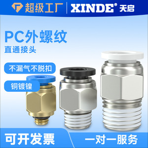 Tuyau d'air flexible en cuivre bleu, connecteur rapide pneumatique PC8-02, connexion rapide droite, composants pneumatiques de 6 mm - Product Image 5