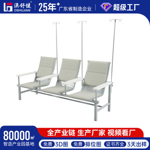 Ausnutria Three Person Infusion Chair JH15 Hospital Row Chair With IV <b>Pole</b> - Product Image 4