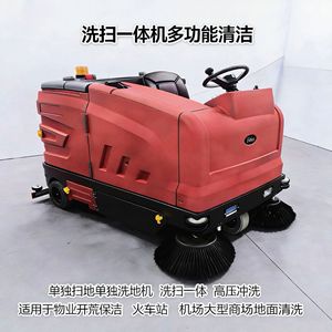 Tsxt2 Electric Sweeper Washer 200L Water Tank 260L Waste Tank For Large Property Cleaning - Product Image 4
