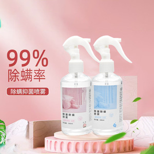 Anti Mite And Antibacterial Spray 300ml For Bedding And Carpets Non Toxic Eco Friendly - Product Image 1