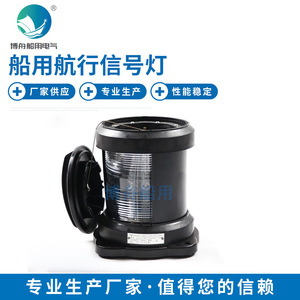 ไฟสัญญาณนำทาง CXH1-11PL จากโรงงานโบโจวโดยตรง ไฟท้ายเรือเดี่ยวด้านขวา อะไหล่และอุปกรณ์เสริม - Product Image 4