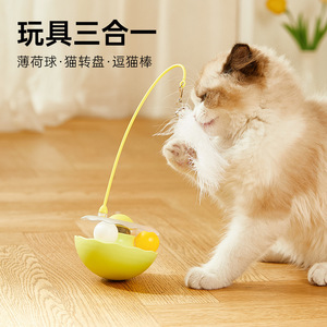 Jouet pour chat polyvalent en plumes, baguette rotative avec herbe à chat détachable, fournitures de gros transfrontalières - Product Image 2