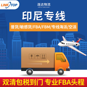 Linktop International Logistics Express Chine-Indonésie : Service d'expédition et de transport aérien pour l'exportation - Product Image 2