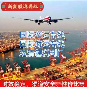 Transport Intermodal Xinxin, Logistique Internationale, Fret Aérien et Maritime, Brésil, Navegantes, Aéroport de Salvador, Daf, Fob, Chine - Product Image 1