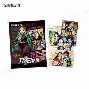 Cartes de Collection Anime Demonslayered Double Card Wisteria Cultural Vol.<span class=keywords><strong>2</strong></span>, Cartes à Jouer Luffy One Piece pour Enfants - Product Image 1