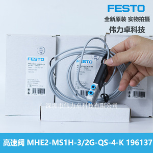Mhe2-Ms1h-3/2G-Qs-4-K 24V 1/4 In Gas Control Valve Electronic High Speed - Product Image 3
