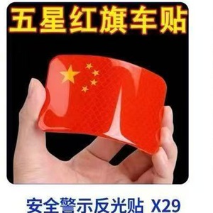 Patriotic Reflective <b>Stickers</b> 10 <b>Pack</b> Adhesive Safety Warning For Car Motorcycle Outdoor Use - Product Image 3