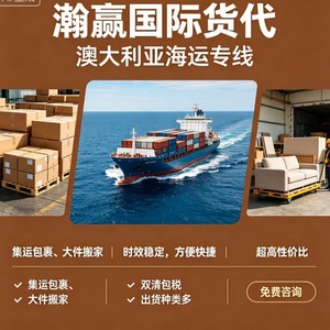 Hanwin International, Transporte Marítimo de China a Australia, LCL Express, Envío Directo, Carga General, Entrega Puerta a Puerta - Product Image 5