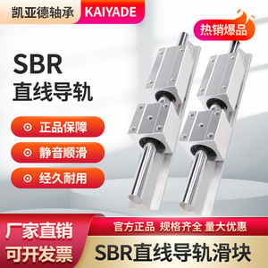 รางเลื่อนไคยาร์ด บีริงส์ รุ่น SBR12 16 20 25 30 35 บล็อกสไลด์ ลูกปืนเหล็ก ป้องกันสนิม - Product Image 2