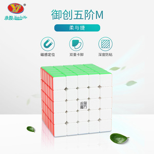 Yj Yuchuang Cube de Rubik magnétique 5x5 avec support pour adolescents - Product Image 2