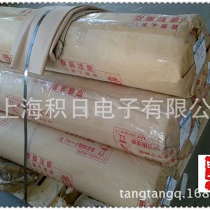 Film protecteur Kisu à haute adhérence Cpp 624C 675KA-40 674 672 pour l'électronique - Product Image 3