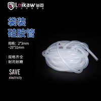 Tuyau d'air flexible pour pompe péristaltique, en silicone de qualité alimentaire vulcanisé au platine, tuyau d'aspiration en caoutchouc silicone, tube flexible