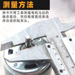 Adaptador Universal de Latón para Taladro Eléctrico, Mandril Autoajustable con Calibrador Vernier para Bricolaje y Miniaturas - Product Image 2