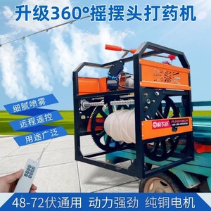 Electric Remote Control <b>Sprayer</b> 48V 60V 72V Pump Agricultural Farm Use - Product Image 3