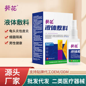 น้ำมันทาดอกทานตะวัน 30 มล. สำหรับโรคบัลลาไนติสและอาการอักเสบของหนังหุ้มปลายอวัยวะเพศชาย ผลิตภัณฑ์ดูแลจุดซ่อนเร้นสำหรับผู้ชาย - Product Image 4