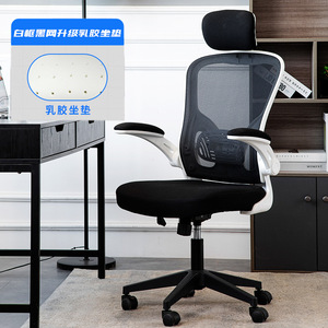 Chaise <span class=keywords><strong>de</strong></span> <span class=keywords><strong>bureau</strong></span> ergonomique en maille à dossier haut et bas, <span class=keywords><strong>meilleur</strong></span> prix, pivotante, chaise <span class=keywords><strong>de</strong></span> direction en maille - Product Image 6