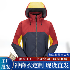 เสื้อแจ็คเก็ตกันลมสำหรับผู้ชายแบบสามชั้น มีฮู้ด รับสกรีนลาย สำหรับเดินป่า ตั้งแคมป์ และชุดทำงาน - Product Image 1