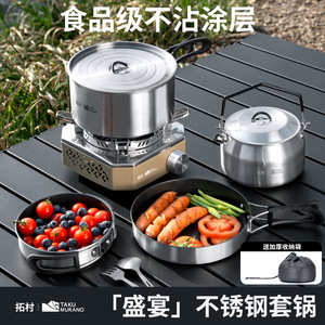 Takumura Outdoor Stainless Steel Cookware Set 1-2L Portable <b>Camping</b> Cooking Pots With Lid And Pan - Product Image 2